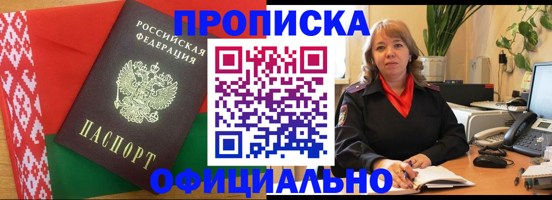 временная регистрация поиск в Баксане
